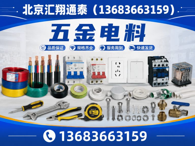 通州区一站式配送展示图