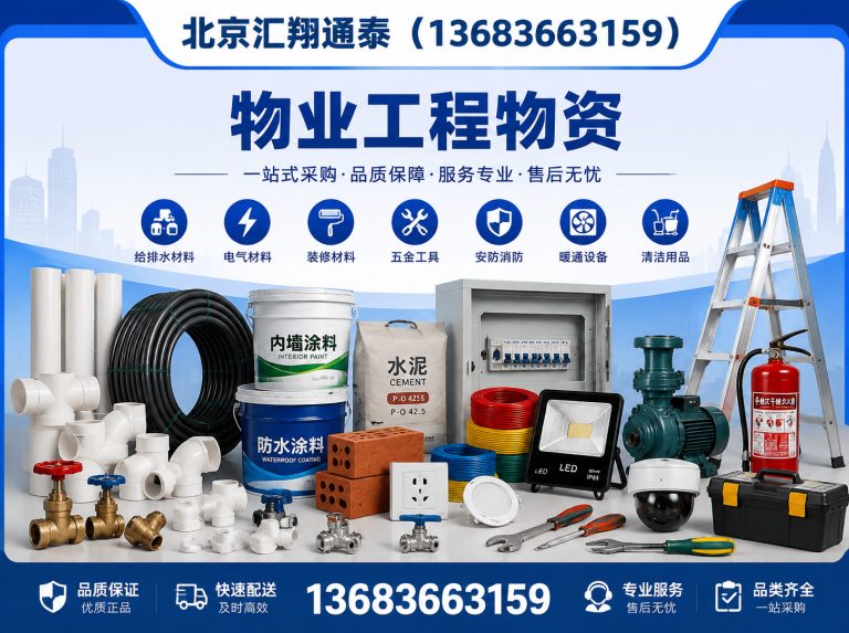 通州区五金电料展示图