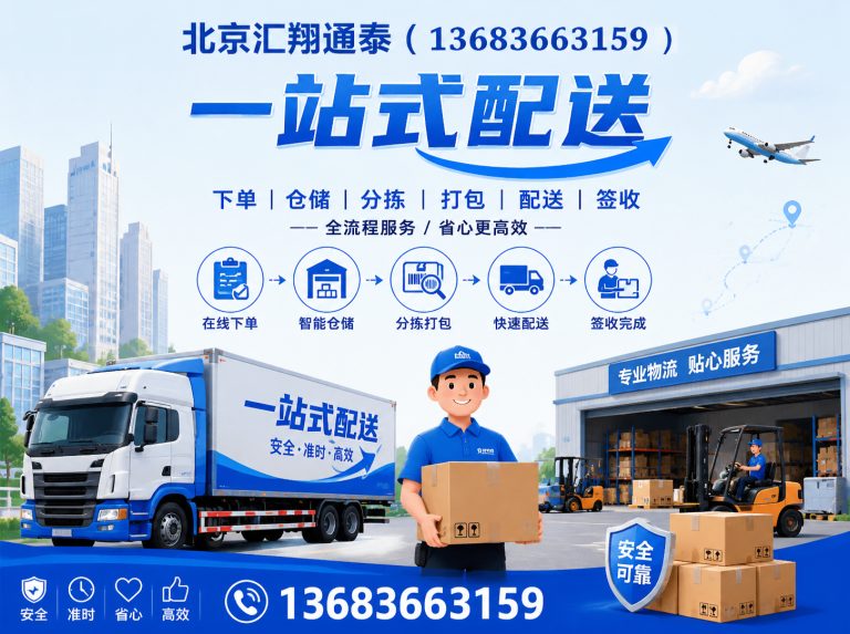 通州区物业工程物资展示图
